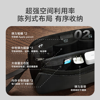 京东京造 数码配件收纳包 数据线充电器电源存储卡保护化妆包 黑色