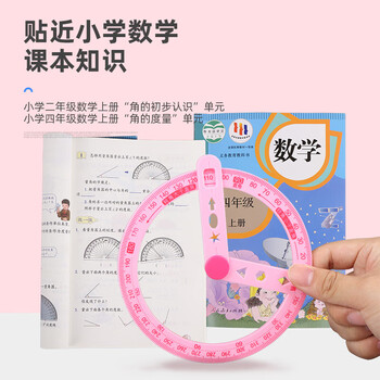 博教（BOJIAO）学生活动角360度量角器画角工具多功能尺子锐角钝角直角任意角演示器 360度量角器（粉色）