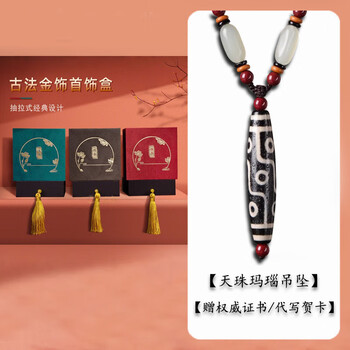 9眼老天珠型号规格- 京东