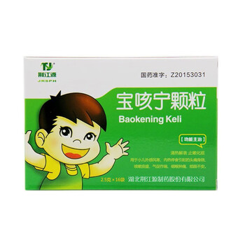 荆江源 宝咳宁颗粒2.5g*16袋