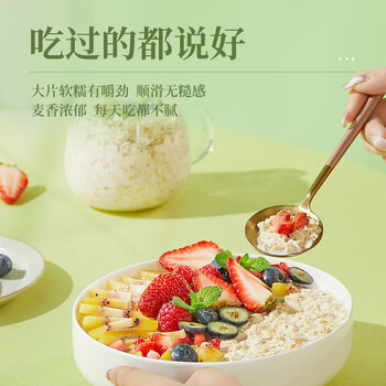 阴山优麦有机燕麦片精选组合雪花大颗粒早餐健身套装1525g