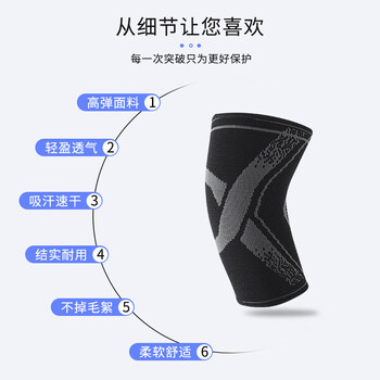 耐力克斯儿童护肘夏季薄款运动足球篮球防摔网球手肘关节保护套护臂护具L
