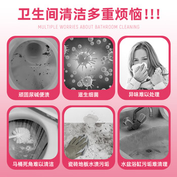 绿伞蜜桃香氛马桶瓷砖清洁剂洁厕灵 杀菌率99.9% 600g*2瓶