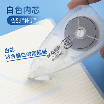 晨光(M&G)文具30m*5mm一体拨盖修正带 学生磨砂款涂改带 無系列大容量隐形改正带 单支装 ACT75401 晨光(M&G)文具30m*5mm一体拨盖修正带 学生磨砂款涂改带 無系列大容量隐形改正带 单支装 ACT75401