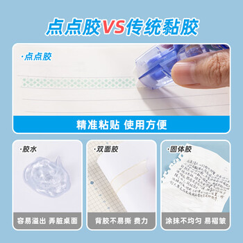 天色 创意笔形点点胶双面胶 5mm*3M儿童手工双面胶可擦除手工胶带内芯 TS-3811 三支装