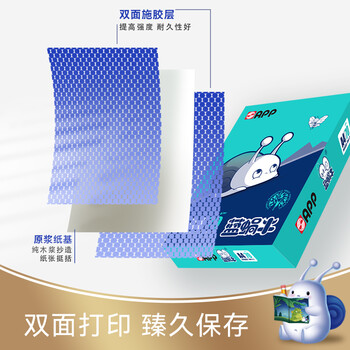 APP 金光APP（蓝蜗牛）A4/70g 复印纸a4打印纸顺滑不卡纸a4纸整箱 500张/包8包/箱（4000张）企业采购