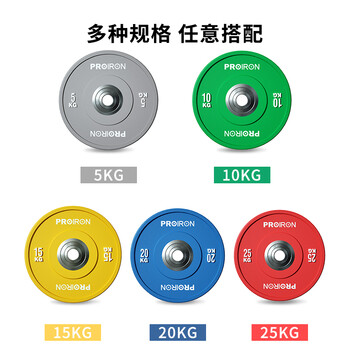 PROIRON普力艾 杠铃片全胶彩色橡胶举重力量举杠铃举重片5KG*2灰