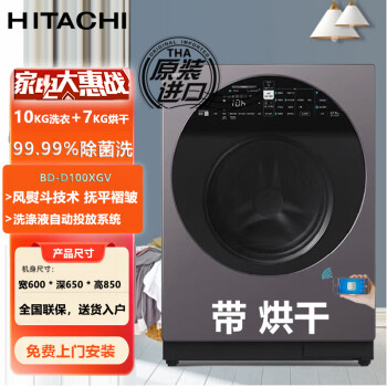 HITACHI洗烘一体机价格报价行情- 京东