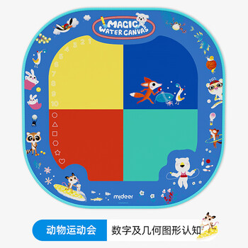 弥鹿（MiDeer）涂鸦水画布儿童绘画宝宝清水魔法大画毯动物运动会-蓝儿童生日新年礼物