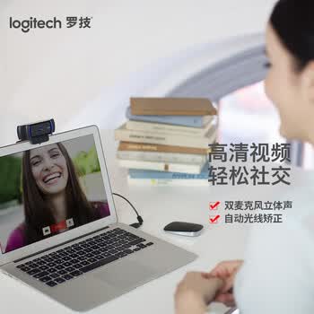 罗技（logitech）Pro C920高清网络摄像头 1080p自动对焦电脑摄像头 双声道台式机摄像头 免驱动可夹式