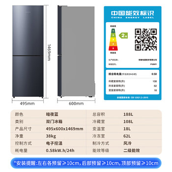 创维188升双门小型冰箱 风冷无霜两门家用电冰箱 节能低音租房公寓宿舍P18WY