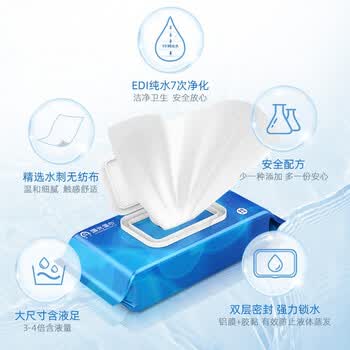 国光 75%酒精湿巾  50抽*1包 杀菌率99.9%消毒卫生湿纸巾