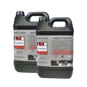 世华中科铁路通信专用带电清洗剂 SHZK-1349SK 5L/桶