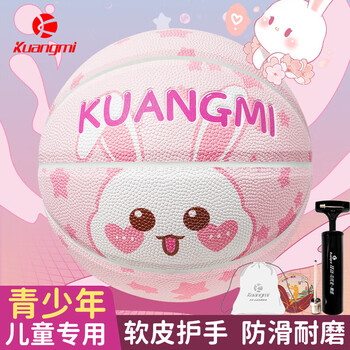 狂迷（kuangmi）篮球儿童兔子粉色5号小学生青少年礼物训练女生可爱球专用