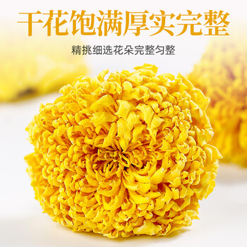 贡苑花草茶金丝小皇菊【约120朵】徽州皇菊黄菊特优级菊花养生茶叶35g 贡苑花草茶金丝小皇菊【约120朵】徽州皇菊黄菊特优级菊花养生茶叶35g