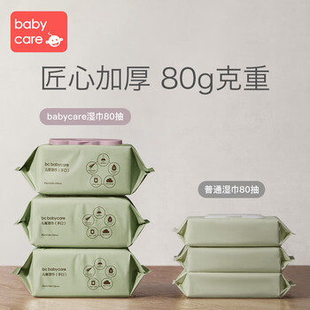 babycare婴儿手口湿巾新生儿湿纸巾宝宝带盖成人可用6480紫盖湿巾80抽-3包 babycare婴儿手口湿巾新生儿湿纸巾宝宝带盖成人可用6480紫盖湿巾80抽-3包