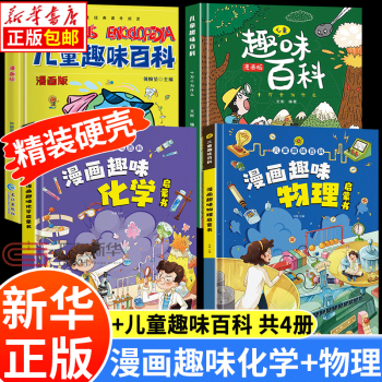 数学漫画书品牌及商品- 京东