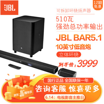 JBLBAR5.1回音壁|消费者诉说jblbar5.1回音壁效果怎么样?刚手一周讲体验真相？