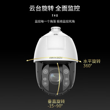 HIKVISION海康威视监控器摄像头200万高清智能360°云台旋转全彩夜视室外防水23倍变焦网络巡航球机6223MW-D