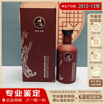 茅台 不老酒 高級ボトル飲料 360ml 53% vol 茅台 不老酒 高級ボトル
