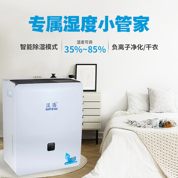 强势登场！湿腾ST-872CH除湿机五大亮点让你心动不已！