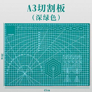 三年二班 A3切割垫板PVC材质超大号手工桌面刻板可全身水洗学生裁纸美工雕刻版防割垫 经典绿 三年二班 A3切割垫板PVC材质超大号手工桌面刻板可全身水洗学生裁纸美工雕刻版防割垫 经典绿