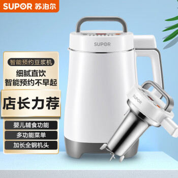 苏泊尔（SUPOR）豆浆机 1.2L家用多功能 2-3人食 破壁免滤 智能预约八大功能搅拌榨汁料理机DJ12B-P17E