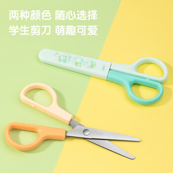 得力（deli）儿童剪刀剪子小学生安全手工小剪刀圆头美工剪刀一年级幼儿园3-6岁文具办公 橙色6021