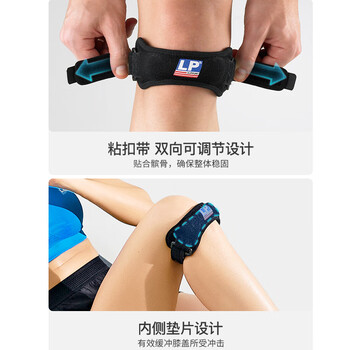 LP781专业级运动髌骨带护膝髌腱稳固加压束缚带跑步登山羽毛球 均码 LP781专业级运动髌骨带护膝髌腱稳固加压束缚带跑步登山羽毛球 均码