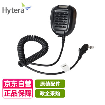 海能达（Hytera）TD530对讲机手咪 SM08M3 对讲机话咪 扬声器适配 TC500 TC700 TD500对讲机