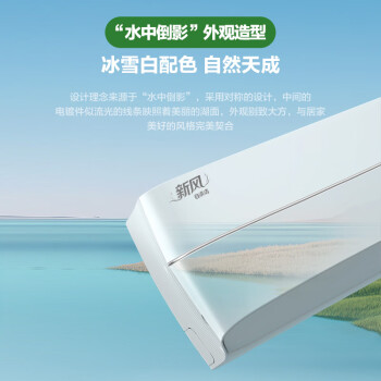 海尔（Haier）新风 新一级能效变频 1.5匹空调挂机 五重净化 KFR-35GW/B4AFA81U1(白) 国家政府补贴以旧换新