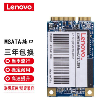 T430 msata clearance