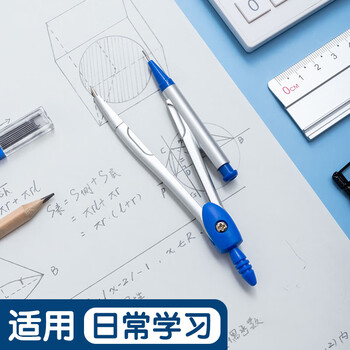 晨光（M&G）文具金属圆规套装（替芯+收纳盒）小学生三年级初中生考试专用 画图绘图制图工具蓝色中高考