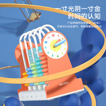 得力（deli）小学一至五年级认识图形教材同步角的学习 彩色皮筋 几何图形板双面钉子板 学生文具教材同步