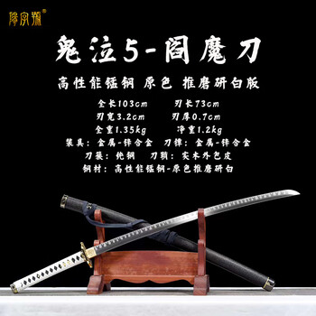 武士黑刀型号规格- 京东