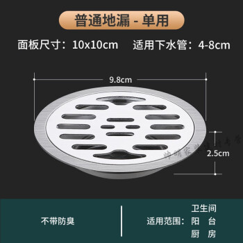 地漏防臭神器不鏽鋼浴室衛生間防蟲洗衣機下水道排水蓋板廁所通用10cm
