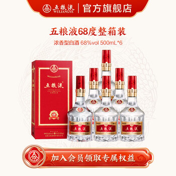 希少】 五粮液 68度 500ml 中国酒 白酒 WULIANGYE ごりょうえき