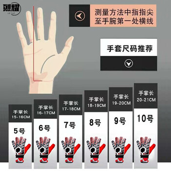 烈耀（LIEYAO）813守门员乳胶手套防滑体育用品手套成人足球训练手套 蓝色10码