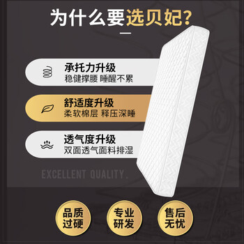 真实体验告诉你：穗宝贝妃床垫的用后到底怎么样！