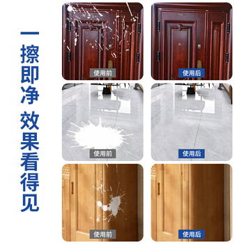 巨奇（JUQI）严选 乳胶漆清洁剂500ml*2瓶 水泥清洗剂涂料腻子粉油漆去除剂