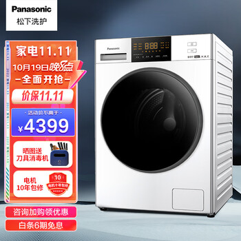 松下(Panasonic)洗衣机滚筒全自动10公斤大容量 光动银常温除菌 BLDC变频电机 节能导航 XQG100-NVAE【光动银除菌】