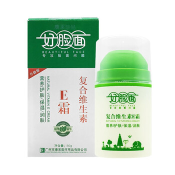 好脸面复合维生素e霜ec霜男女皮肤粗糙干燥起皮护肤保湿补水润肤霜