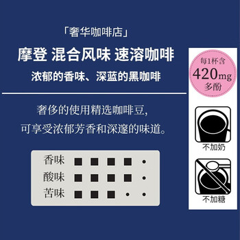 AGF奢华咖啡店 蓝白罐冻干黑咖啡80g现代摩登风味 无蔗糖原装进口