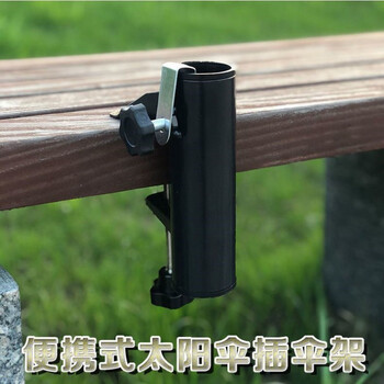 伞架固定器 伞架固定器三轮车伞架车上固定神器摆摊伞车载大伞固定器