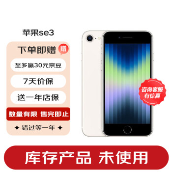 iphone SE正品- 京东