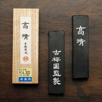 小郎人小月轩日本古梅园墨块墨条高端漆烟菜种油烟墨锭文房四宝书法