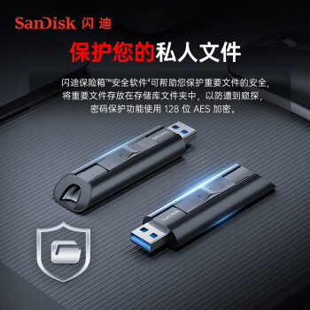闪迪（SanDisk）1TB USB3.2 固态U盘 CZ880 读速高达420MB/s 写速380MB/s 大容量高速固态优盘