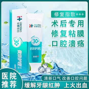 华素愈创华素愈创漱口水袋装便携改善清新口气薄荷清洁口腔护理20条