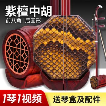 蘇州二胡（優質紫檀） 二胡#011 苏州二胡】价格_苏州二胡图片- 京东