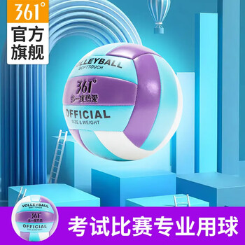 361°排球5号经典排球儿童男女学生充气软式沙滩球中考训练排球 蓝紫 361°排球5号经典排球儿童男女学生充气软式沙滩球中考训练排球 蓝紫